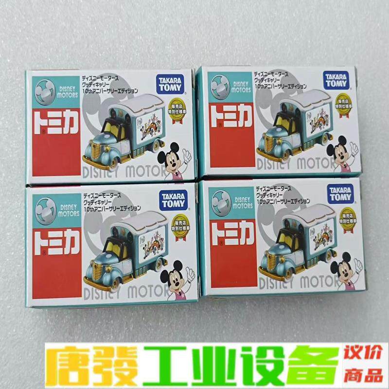 米奇10周年纪念款 日版 小车比例1:64,会尽 维修询价