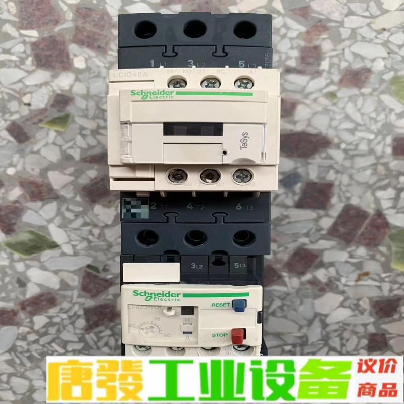 施耐德交流接触器 LC1D40A带LRD340C热 维修询价