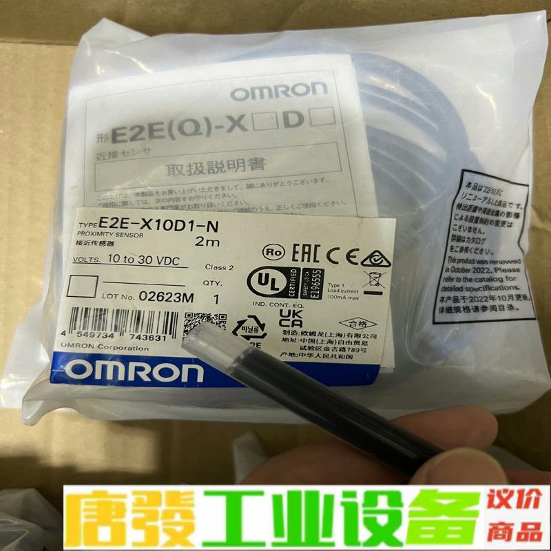 E2E-X10D1-N 2M=8 欧姆龙 OMRO 维修询价