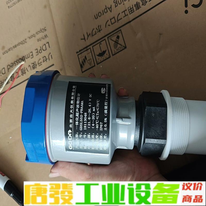 GDSL552-PBAAMA北京古大一体化超声波物 维修询价