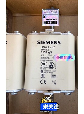 快速熔断器熔芯3NA3140 3NA3142 3NA3144咨询维修咨询维修