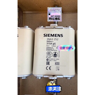 快速熔断器熔芯3NA3140 3NA3142 3NA3144咨询维修咨询维修