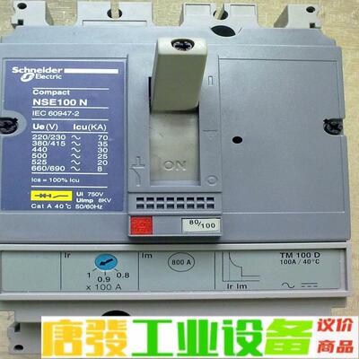 施耐德NSE100N 3P塑壳断路器 16A-10 维修询价