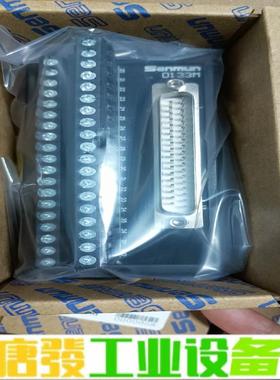 Senmun三铭D133M  37位公头通用端子台 维修询价