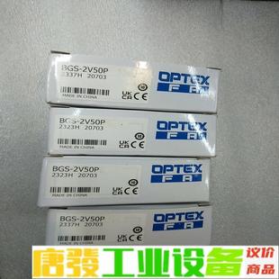 实 正品 维修询价 2V50P全新原装 OPTeX奥普土BGS