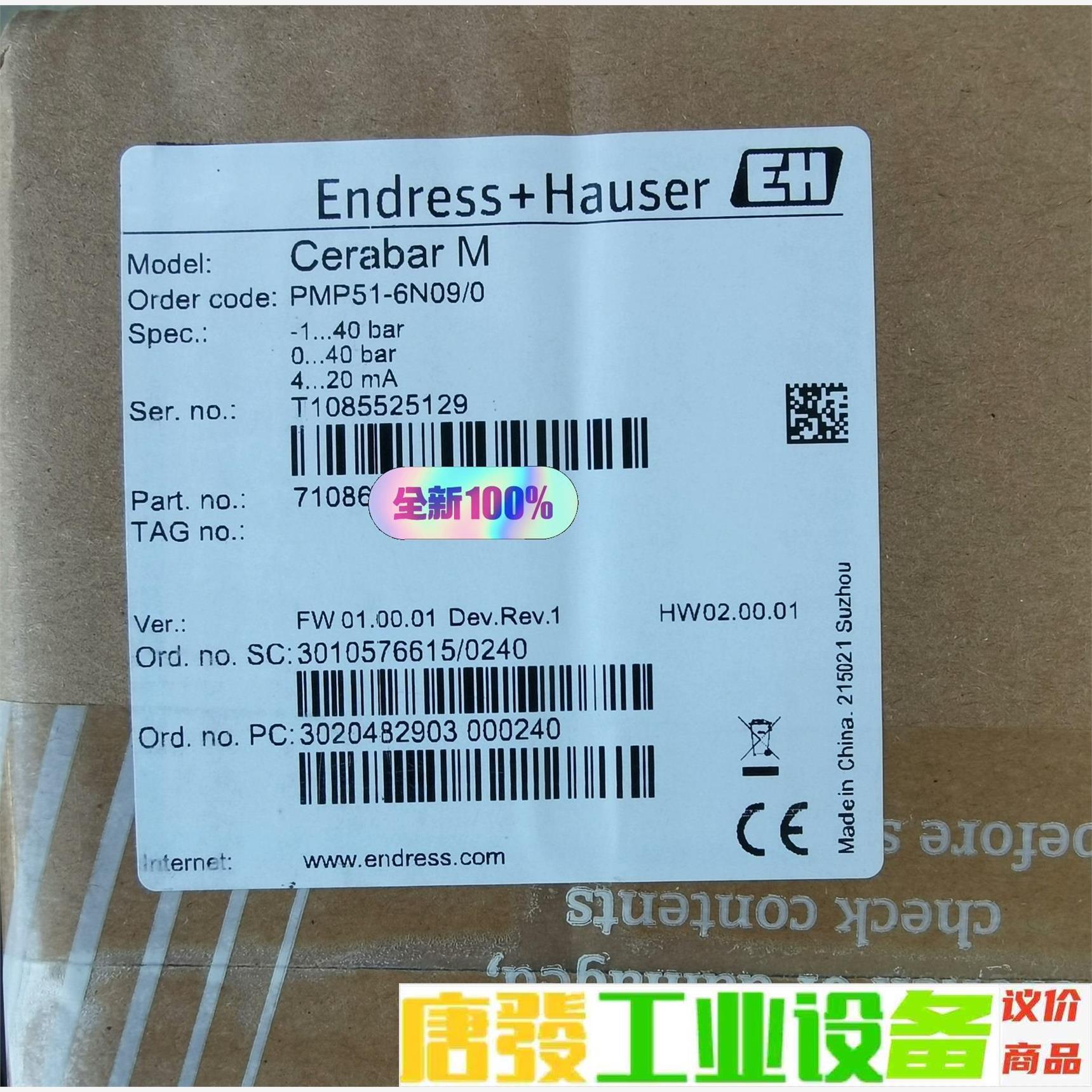 恩德斯豪斯E+H压力变送器PMP51-6N09全新。 议价下单