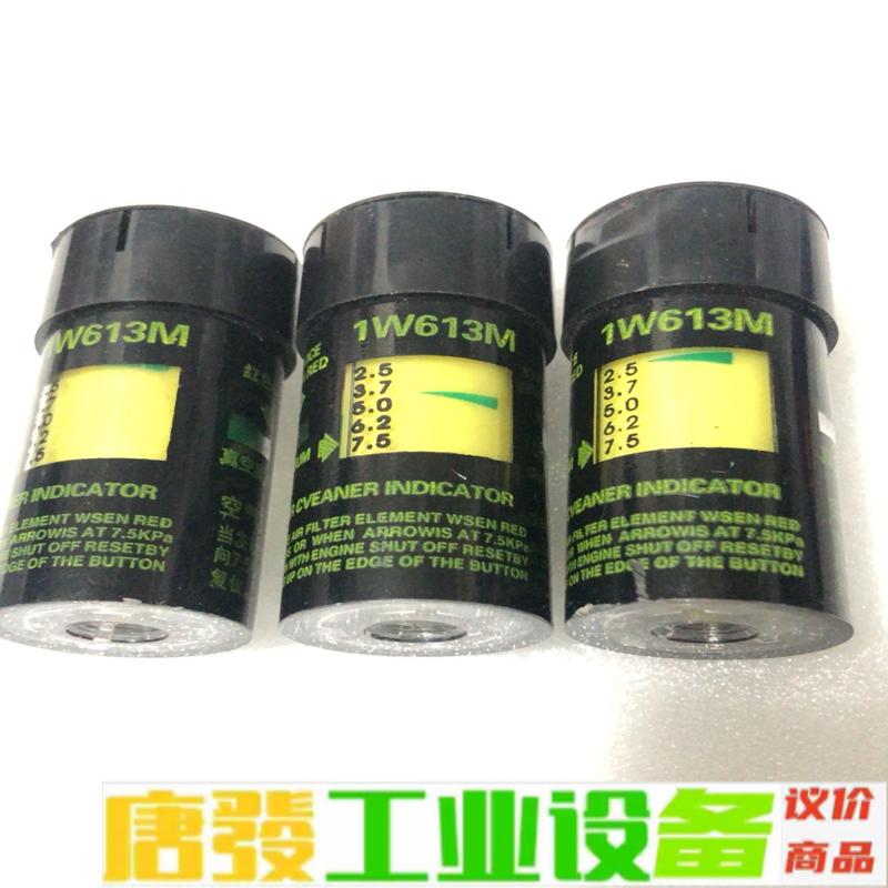 替代1W613M 空气滤清器保养指示器 空滤报警器 维修询价