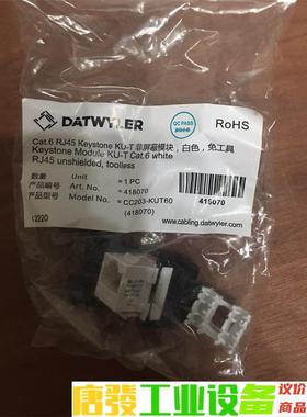 DATWYLER 德特威勒六类非屏蔽模块 Cat.6 RJ4 议价下单