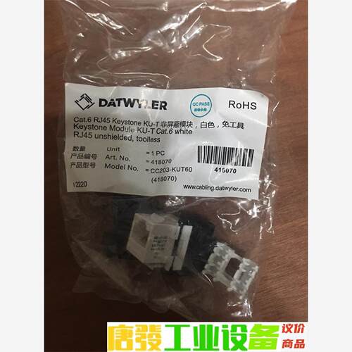 DATWYLER 德特威勒六类非屏蔽模块 Cat.6 RJ4 议价下单