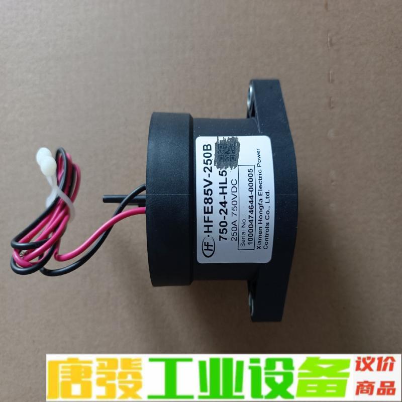 宏发HFE85V-250B 750-24-HL5高 维修询价