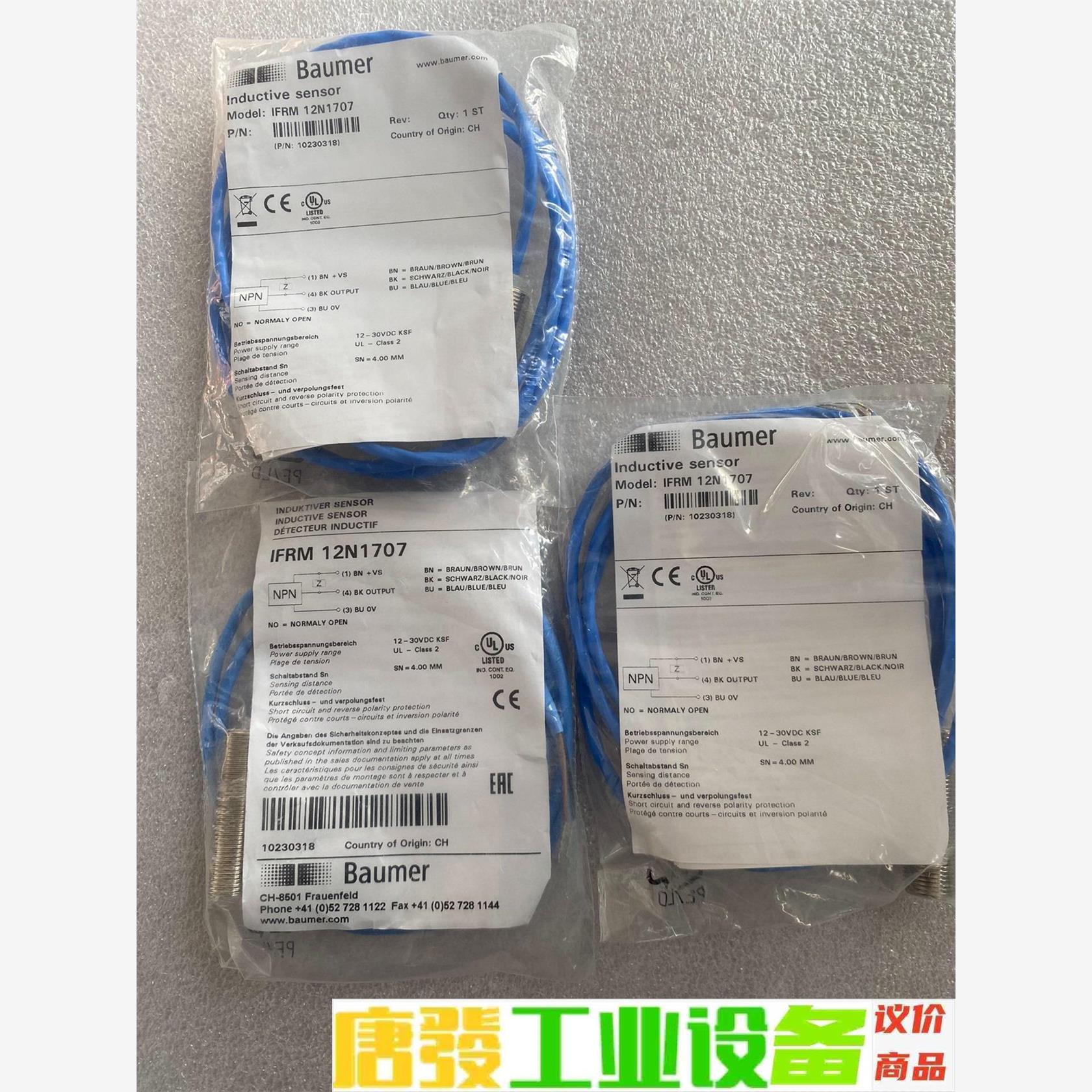 IFRM 04P15A3/S35L 堡盟Baumer传感器 议价下单