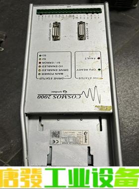Cosmos 2000 Smitec驱动器。 维修询价