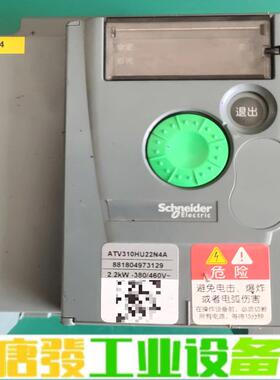 施耐德变频器ATV310HU22N4A。2.2kw 维修询价