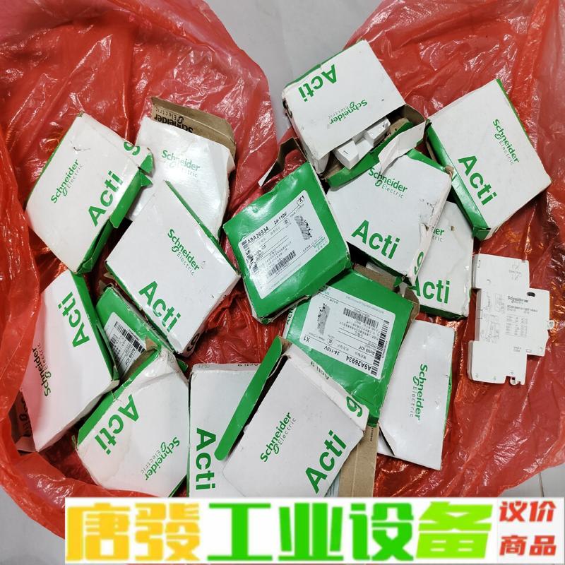 施耐德A9A26934  24-110V 辅助触头 维修询价