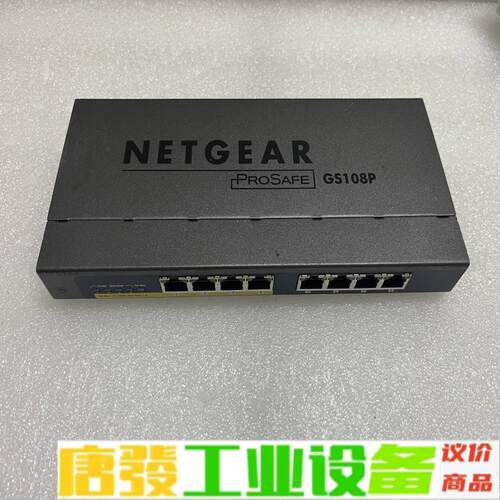 poe千兆交换机 Netgear/网件GS108P 维修询价