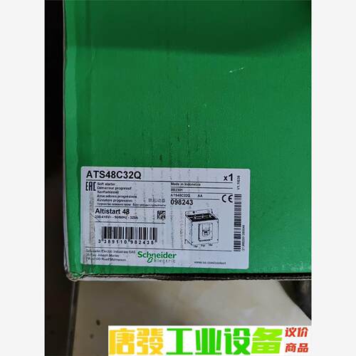 全新施耐德软启动器ATS48C32Q 全新原装正品 不是翻新 议价下单