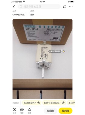 熔断器熔芯保险丝3NE4120 3NE4121 3NE412咨询维修咨询维修