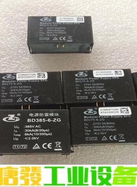 中光高科电源模块浪涌保护器 BD275-6-ZG， 维修询价
