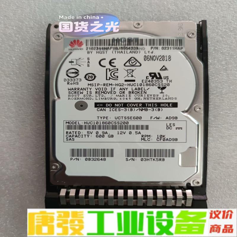 华为02311HAP 600G 10K SAS 2 维修询价