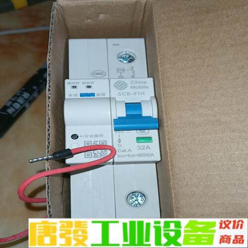 远程控制断路器SCB-01H 维修询价