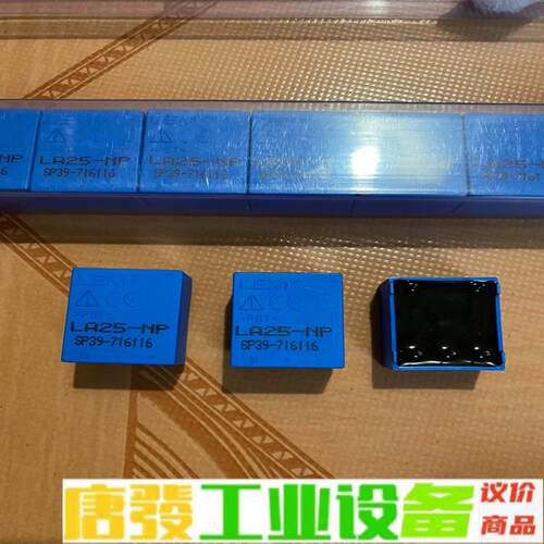 LA25-NP/SP39全新原装LEM电流传感器， 维修询价