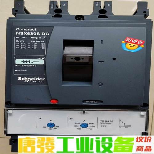 施耐德NSX630S DC 直流塑壳断路器3P 5 维修询价