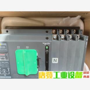 议价下单 250 施耐德双电源WATSN