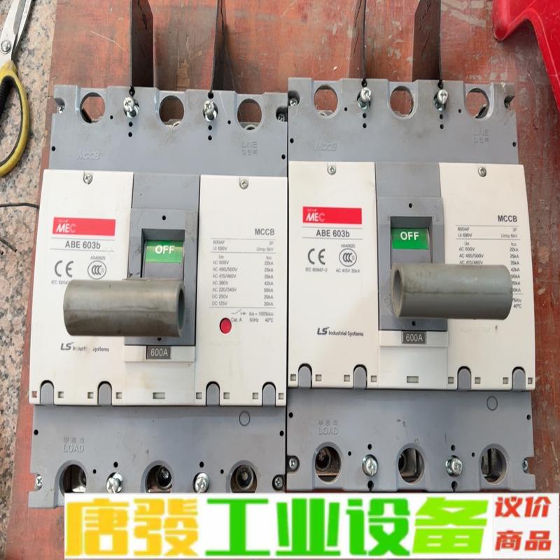 LS断路器。ABE 603B 600A 3P、两台 维修询价