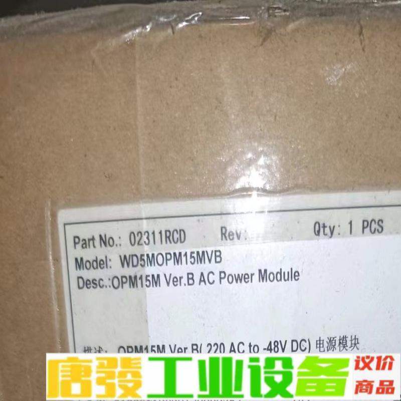 华为OPM15MVB交转直电源模块，全新2台 维修询价