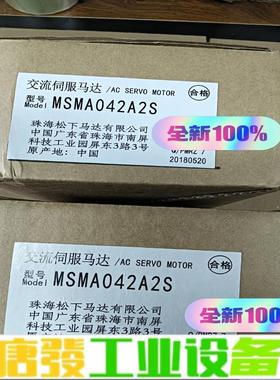 MSMA042A2S 松下电机 全新原装正品 盒码 维修询价