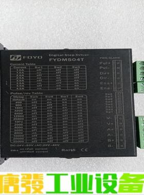 FYDM504T二相步进电机驱动器，二手拆机实物实 维修询价