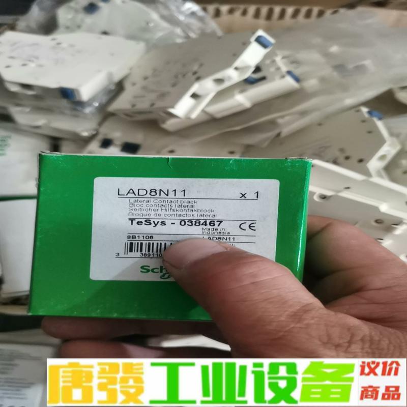 施耐德接触器附件，LAD8N11，全新未使用的，进 维修询价