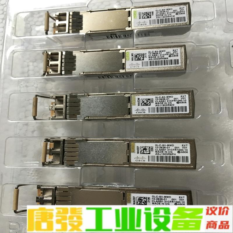 思科CISCO拆机千兆多模光模块,GLC-SX-M 维修询价