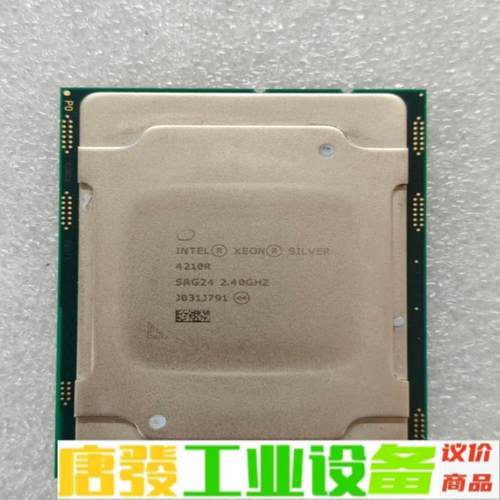 含税出20颗英特尔 4210R服务器 CPU 维修询价
