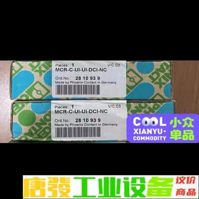 菲尼克斯安全继电器货号:2814113 维修询价