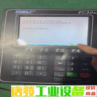 FONGS FC30EX立信染缸控制电脑 维修询价