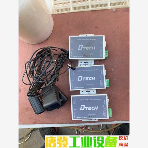 高换送信器DTECH 议价下单