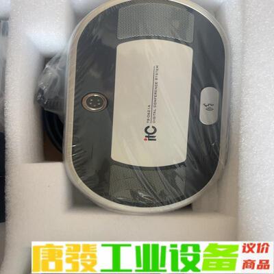 ITC会议话筒，3w 维修询价