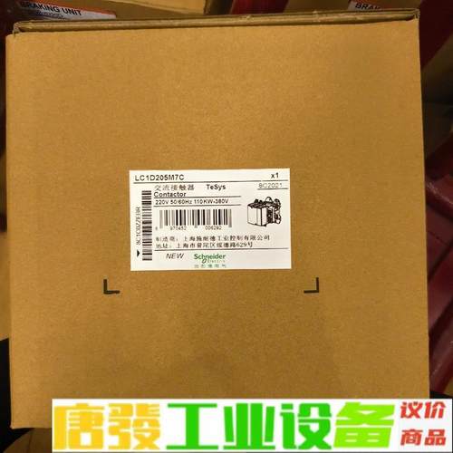 施耐德接触器LC1D205M7C，LC1D205M 维修询价