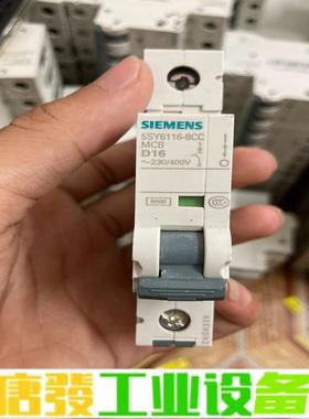 正品西门子空气开关5SY6116  1PC16a  维修询价