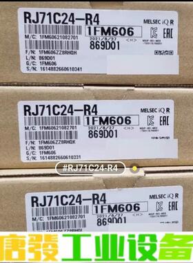 三菱原装RJ71C24-R4，全新原装正品未拆封， 维修询价