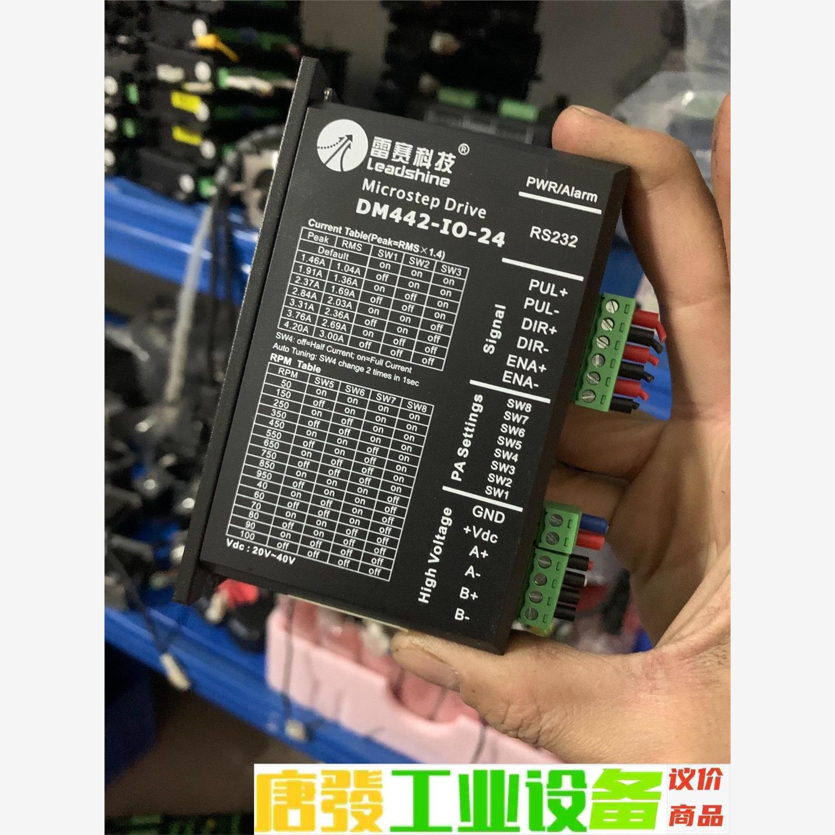 雷赛dm442-io-24驱动器拆机200个 议价下单