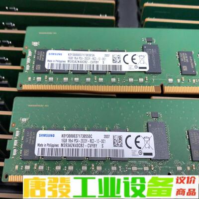 三星 16GB 1R*4 PC4-2933Y RE 维修询价