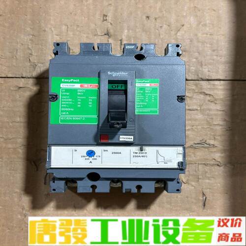 施耐德CVS250F 3P175/250A空气开关 维修询价
