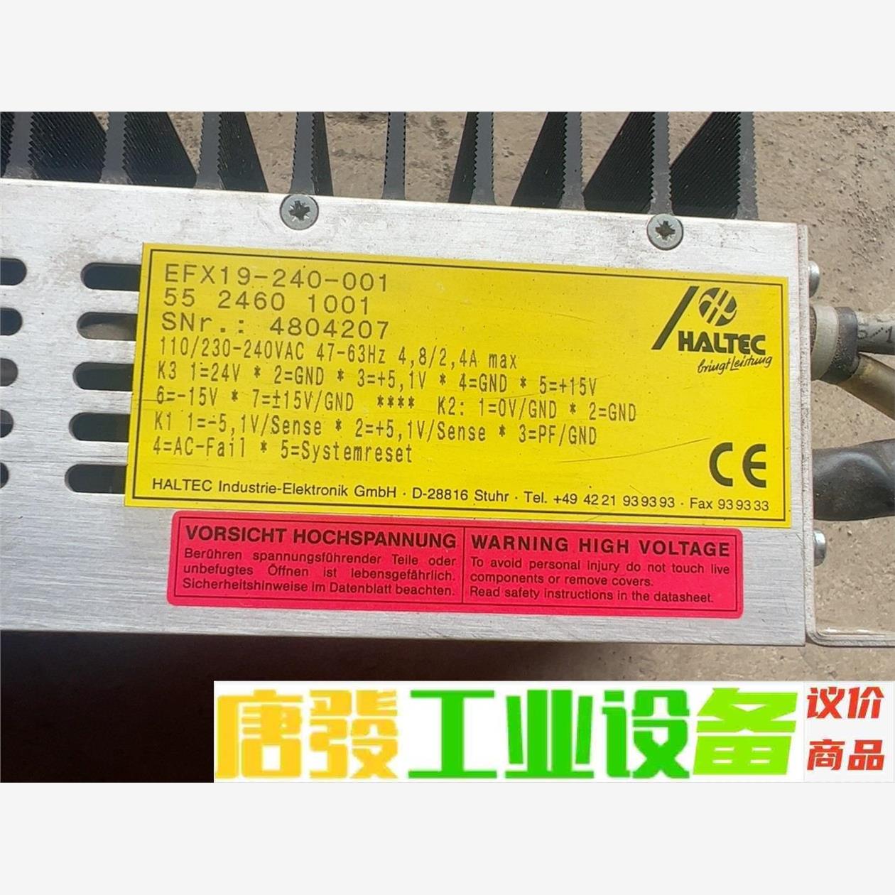 HALTEC开关电源 议价下单