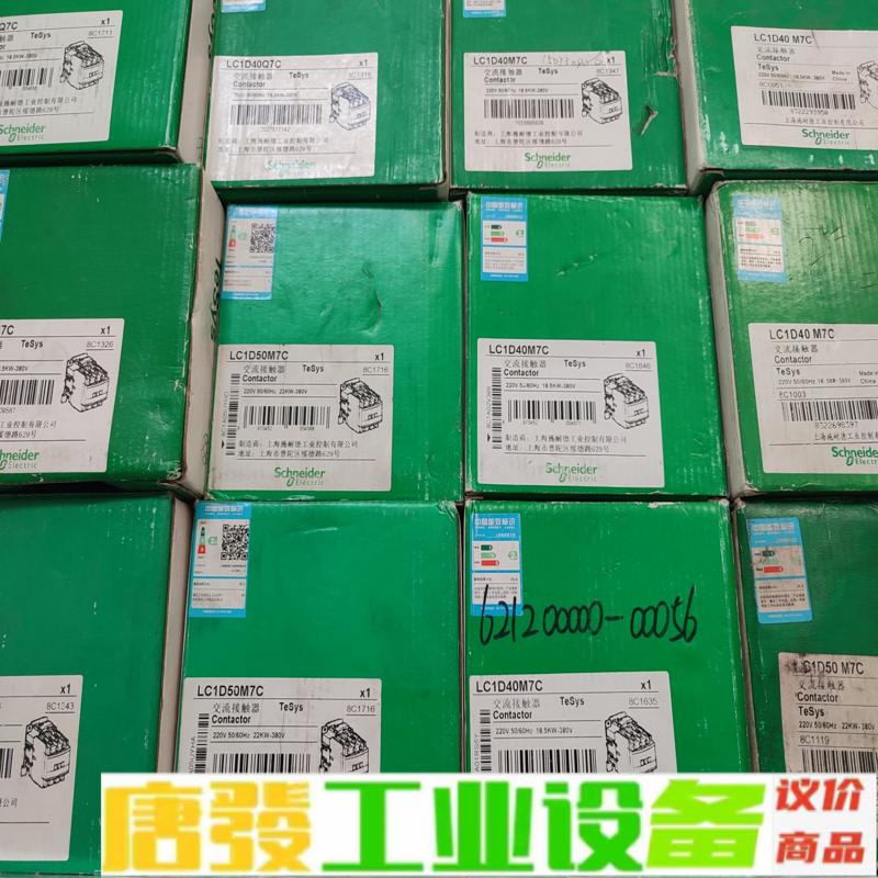 施耐德LC1D40M7C交流接触器数量7台 维修询价