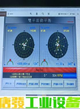 Rotorlab Balancing Analyz 维修询价