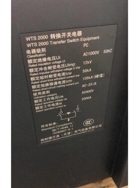 施耐德WTSB 4P 2000A PC级双电自动转换开关咨询维修咨询维修