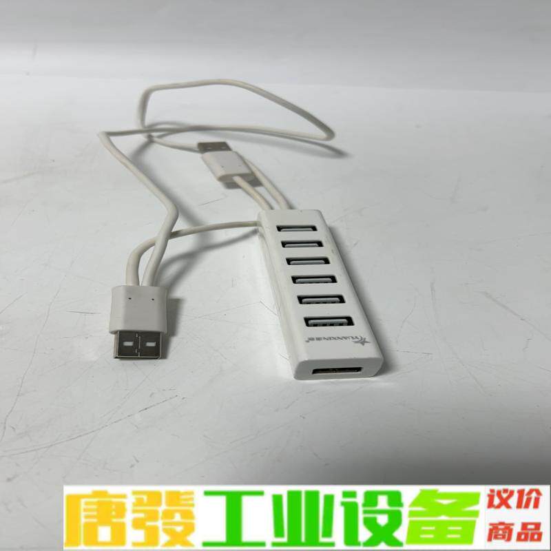 源欣USB7口分线器，二手拆机件，标单价，数量50 维修询价