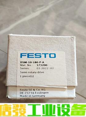 费斯托DSM-10-180-P-A 173200 维修询价